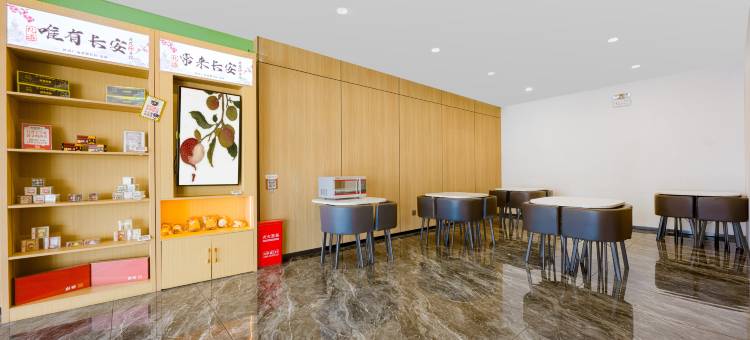 荔枝雅筑酒店(西安明城墙火车站地铁站店)图片