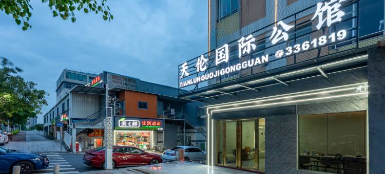 天伦国际公馆(龙溪湖公园摩尔电子店)图片