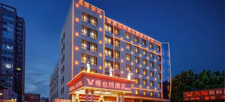 维也纳酒店(聊城大学店)图片