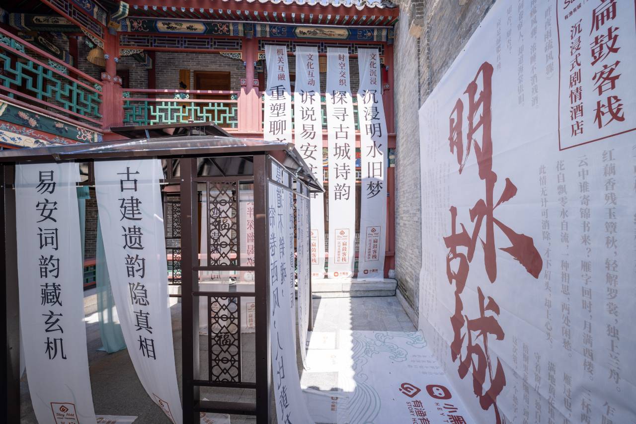 清照泉城扁鼓客栈(明水古城店)图片