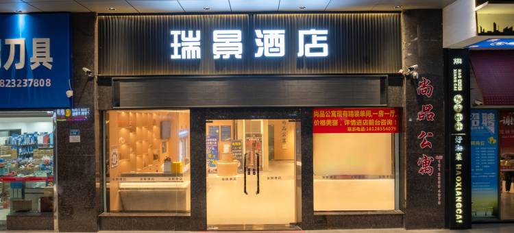 京喜电竞酒店(东莞长安大润发店)图片