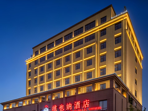 维也纳酒店(许昌鄢陵花都大道店)
