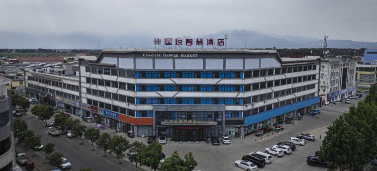 星悦·智慧酒店 (新乡辉县市学院路店)图片