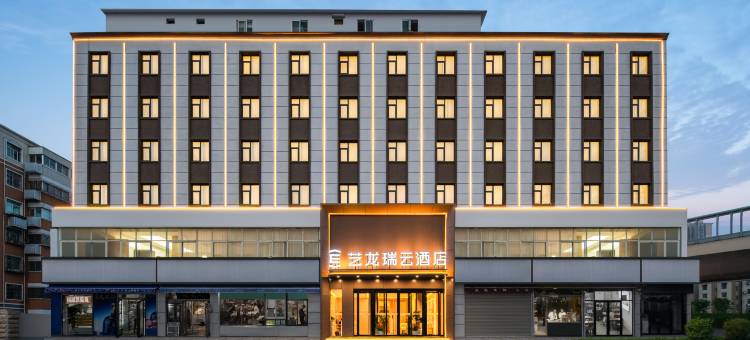 艺龙瑞云酒店(郑州锦艺城购物中心升龙天汇广场店)图片