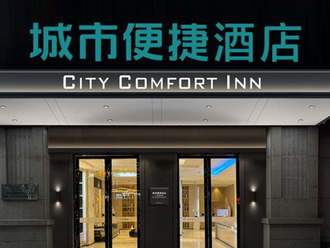 城市便捷酒店(天门东湖万达广场店)