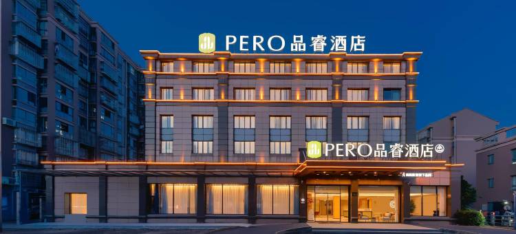 品睿酒店(上海国际旅游度假区店)图片