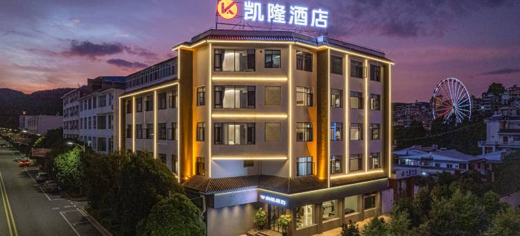 凯隆·kailo智慧酒店(云南龙泉国家森林公园店)图片