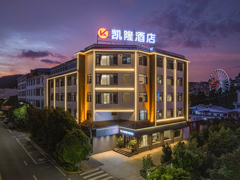 凯隆·kailo智慧酒店(云南龙泉国家森林公园店)