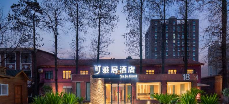 YaJu Hotel雅居酒店(武汉古田四路地铁站店)图片