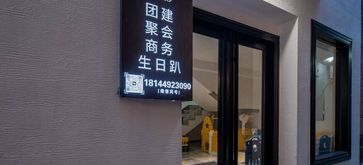 花筑·梵汐民宿(顺德渔人码头店)图片