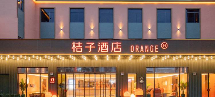 桔子酒店(天津蓟州独乐寺店)图片