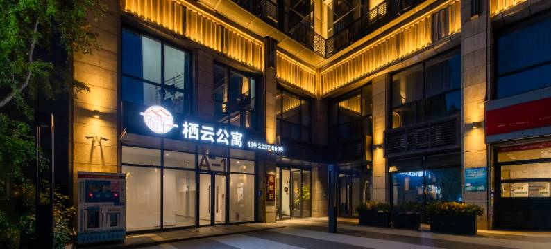 栖云酒店式公寓(动物园北门黄花岗地铁站店)图片