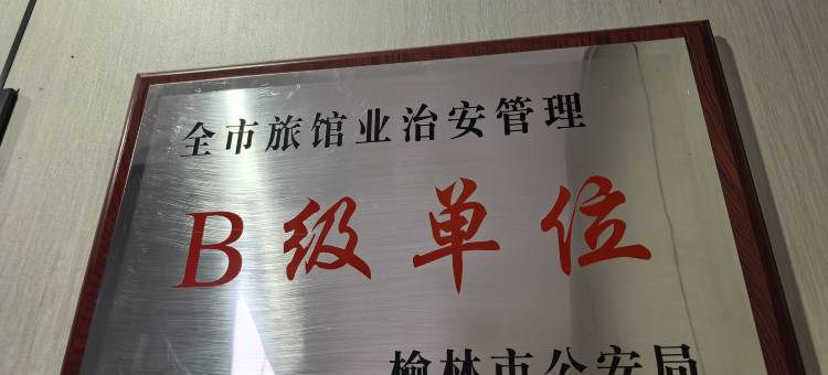 府谷县东禄快捷酒店图片