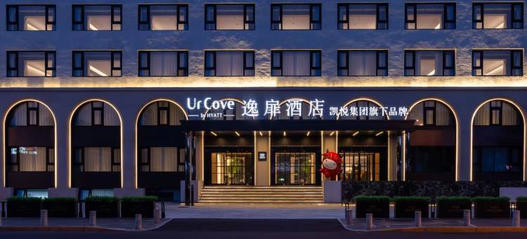 北京望京798艺术区逸扉酒店图片