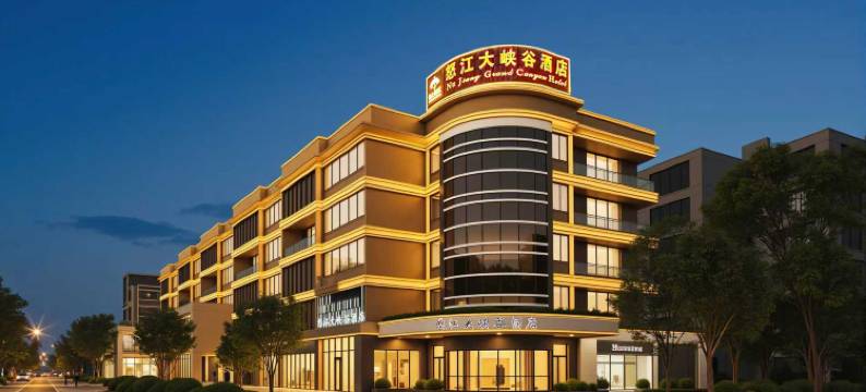 爱上怒江·怒江大峡谷酒店(泸水雪山路店)图片