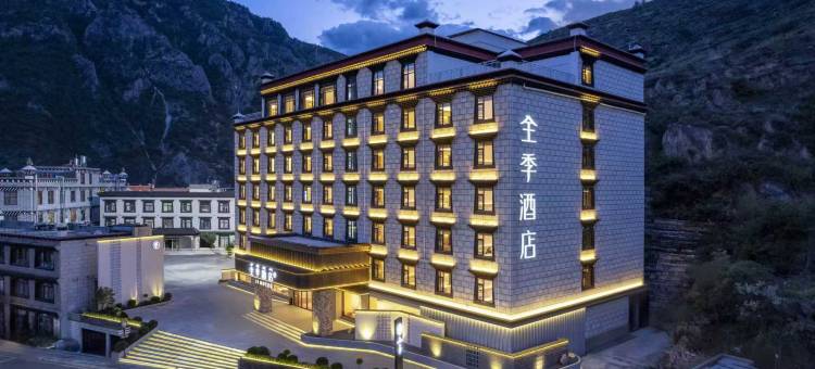 全季酒店(稻城亚丁店)图片