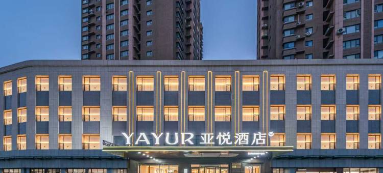 亚悦酒店(哈密市伊州区向阳路店)图片