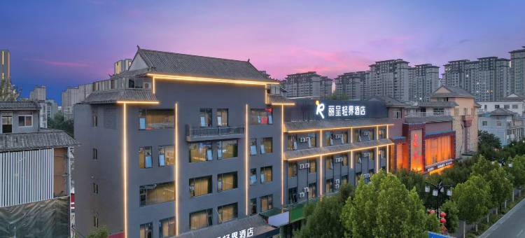 丽呈轻界酒店(梁山水泊南路店)图片