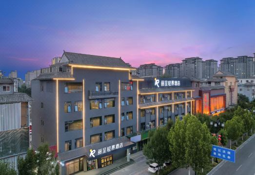 Rezen Qingjie Hotel (Liangshan Shuibo South Road) Hotel Overview