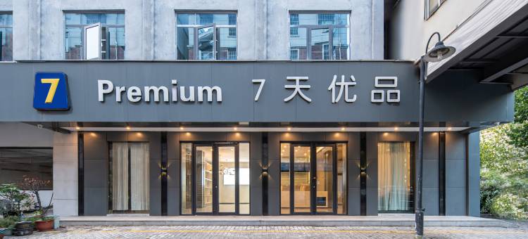 7天连锁酒店(颍上蓝星建材市场店)图片