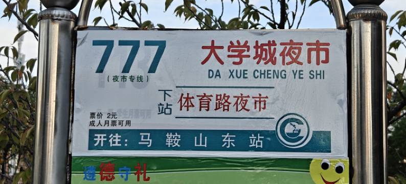 小蓝书民宿(皖江工学院马鞍山理工学院店)图片