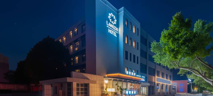 朗智酒店(淄博周村古商城区政府店)图片