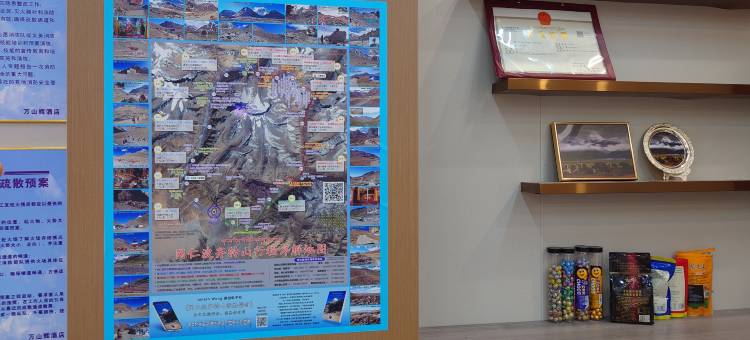 普兰万山辉酒店图片