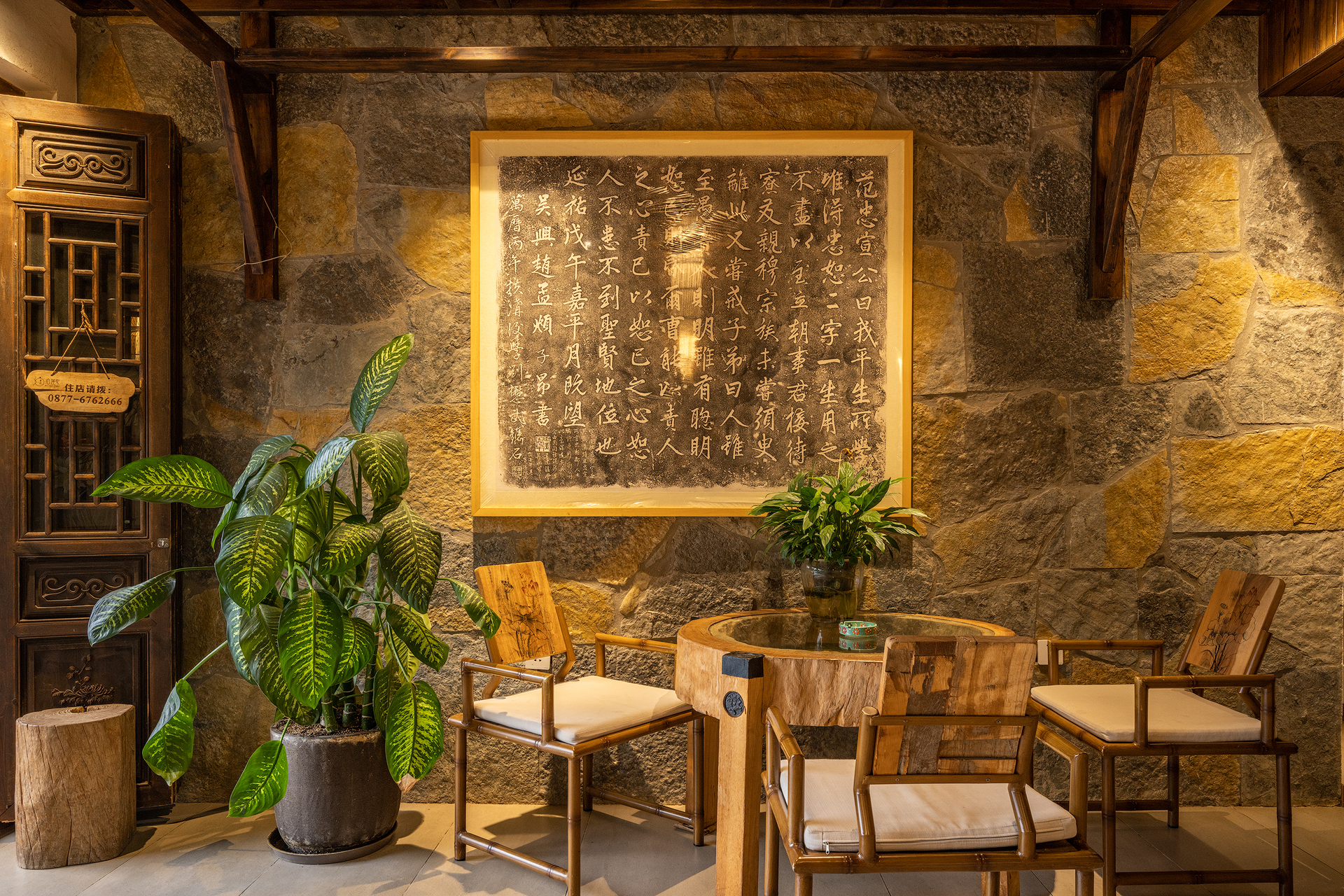 Bo Lian Chen InnOver view