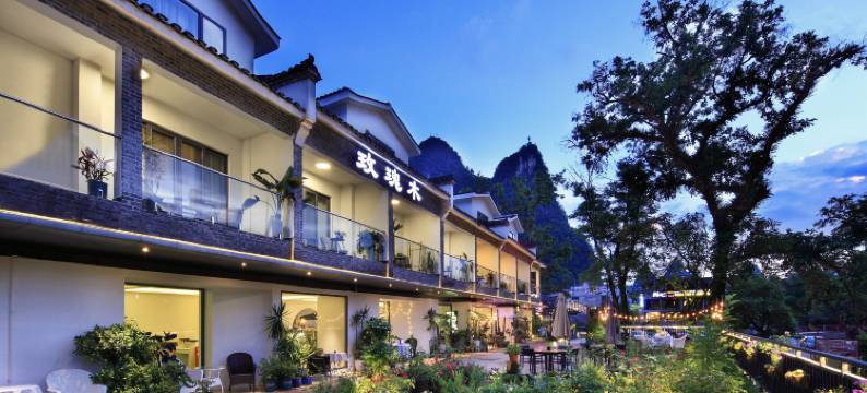 玫瑰木酒店(阳朔20元人民币景区店)图片