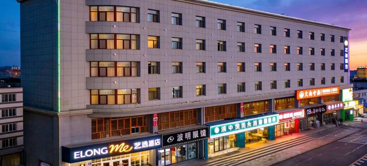 艺选酒店(榆林客运北站国贸邻里荟店)图片