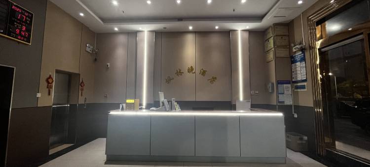  枫林晚酒店(海南政法学院店)图片