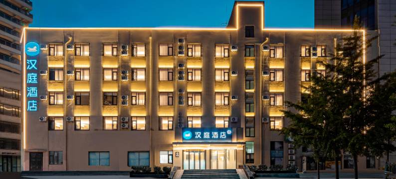 汉庭酒店(烟台火车站店)图片