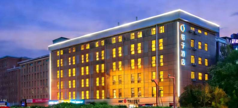 桔子酒店(天津五大道解放南路店)图片