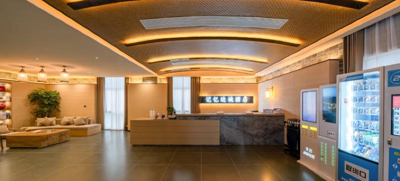 记忆边城酒店图片