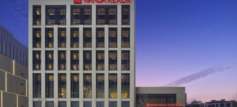 长春万达嘉华酒店图片