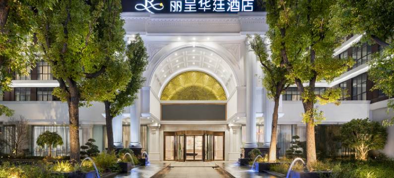 上海浦东丽呈华廷酒店图片
