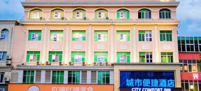 城市便捷酒店(南昌莲塘中大道店)图片