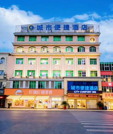 城市便捷酒店(南昌莲塘中大道店)