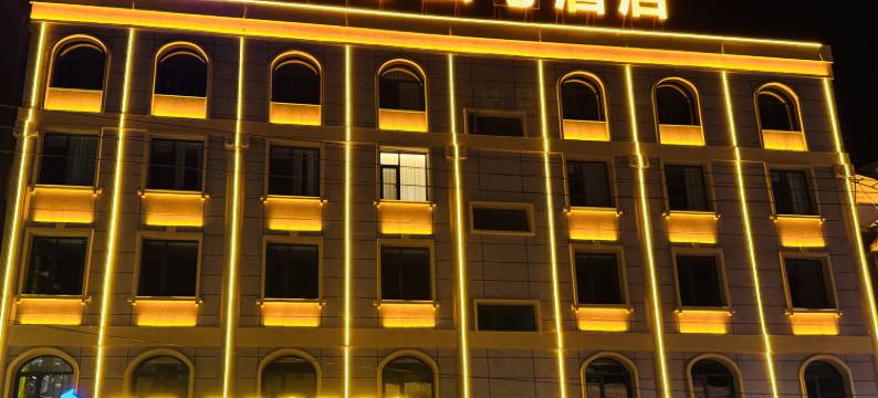 烟雨·云兮度假酒店(临沧云县澜沧江广场客运站店)图片