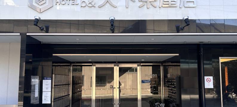 b&天下茶屋店(b&Tengachaya)图片