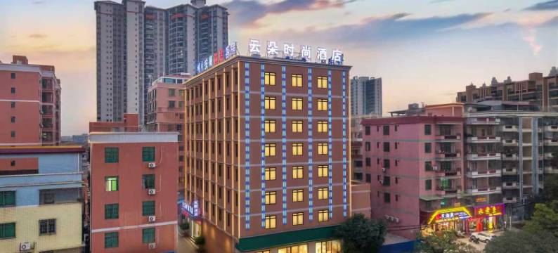 云朵时尚酒店(清远石角沙滩店)图片