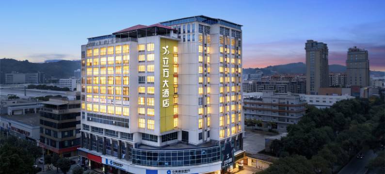 长泰立方大酒店图片