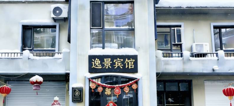 逸景商务宾馆(沈阳省肿瘤医院小河沿早市店)图片