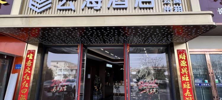 张掖云海酒店(钟鼓楼火车站店)图片