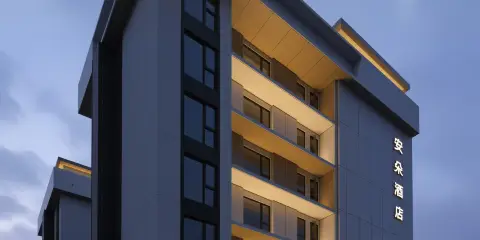 ando安朵酒店(珠海印象城山姆會員商店明珠站店)