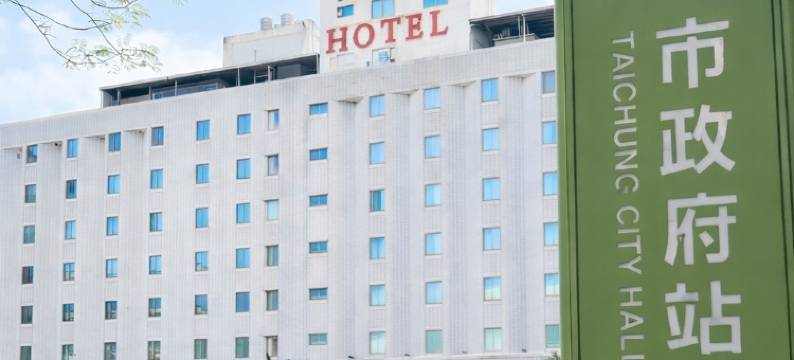 台中富王大饭店图片