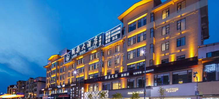 唯佳•朗燊酒店(西昌火把广场海河天街店)图片