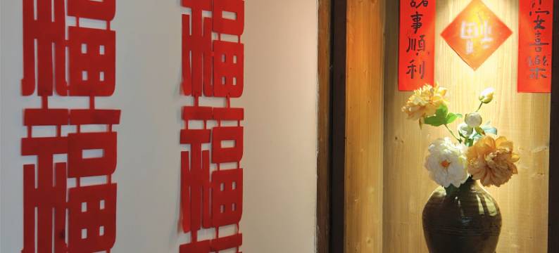 长汀水东民宿(汀州古城店)图片