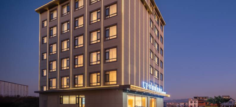 建水如家UP华驿精选酒店(建水高铁站客运站店)图片