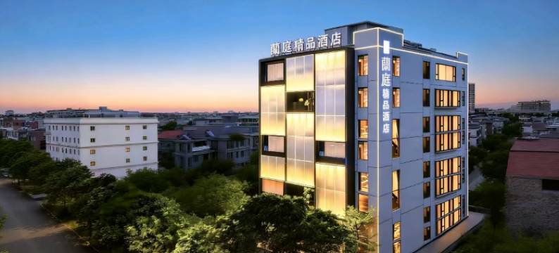 蘭庭精品酒店(紫陶街店)图片